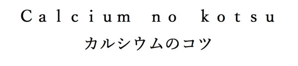 商標登録6573186