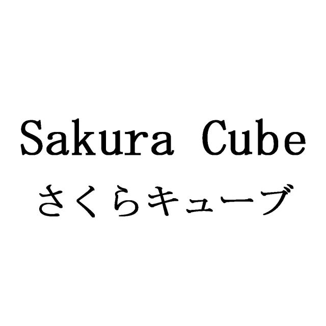 商標登録6212069