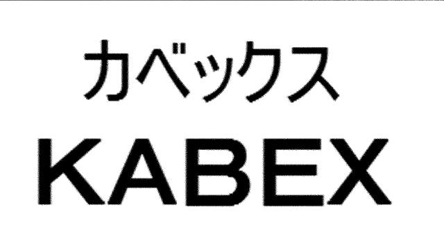 商標登録5540568