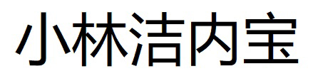 商標登録6852625