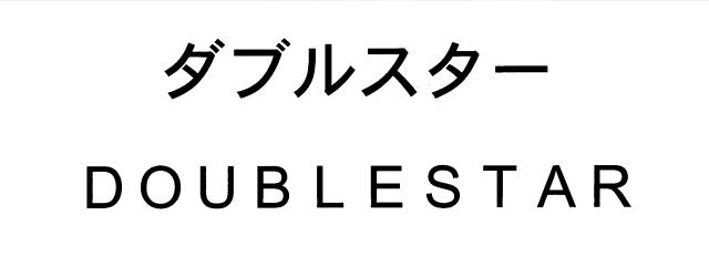 商標登録6744010