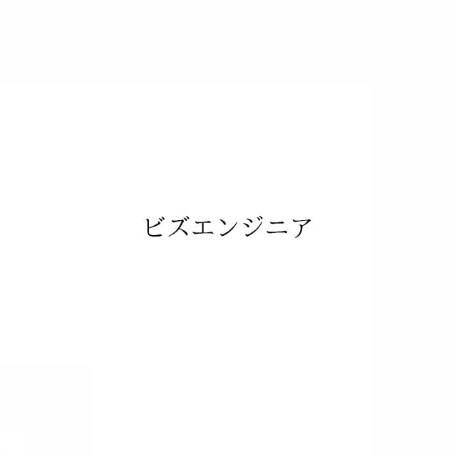 商標登録6966963