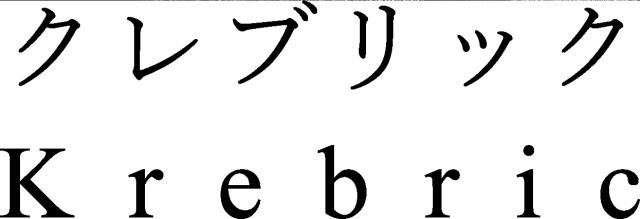 商標登録6573291