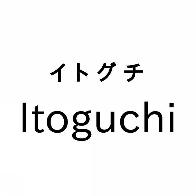 商標登録6573308