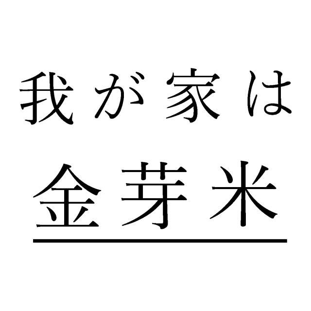 商標登録6089752