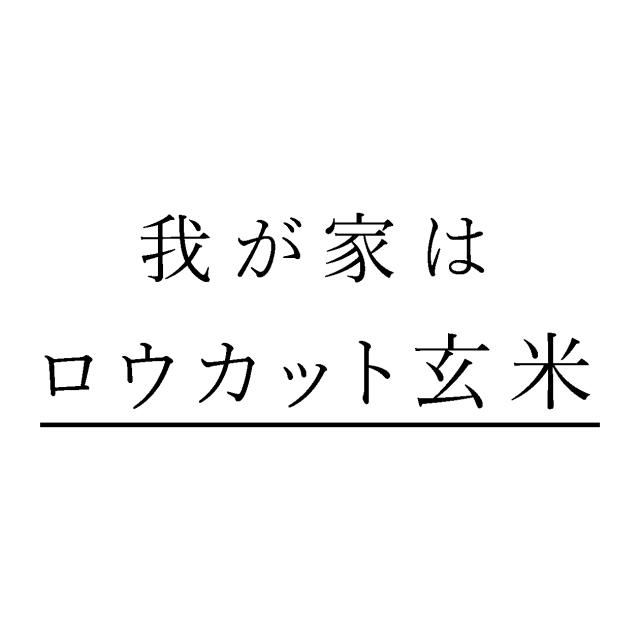 商標登録6089753