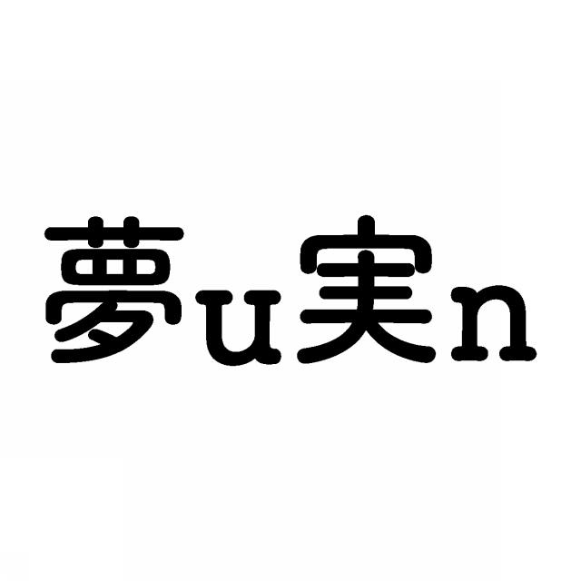 商標登録6573317