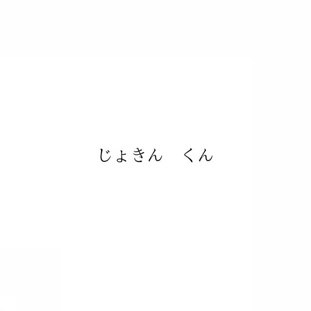 商標登録6573334
