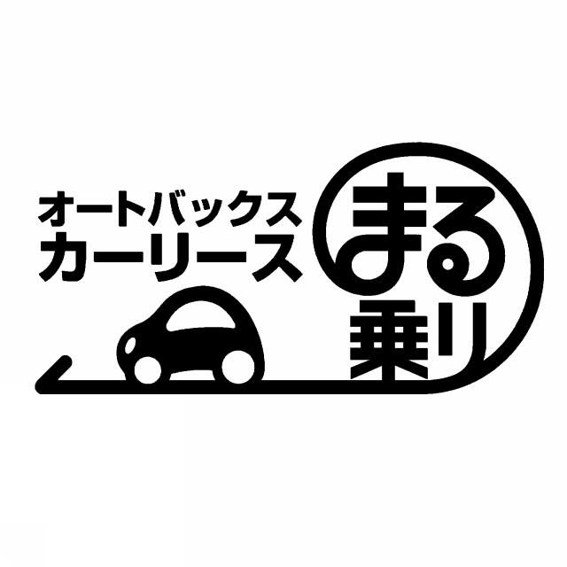 商標登録5737703