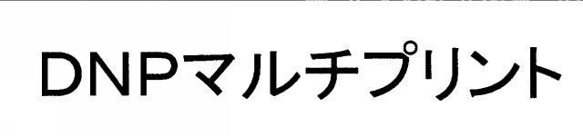 商標登録5297663