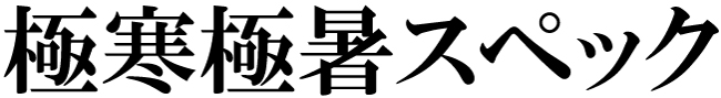 商標登録6773200