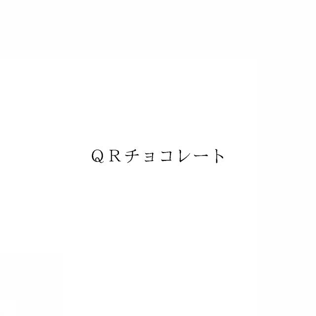 商標登録6089965