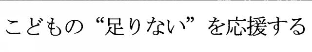 商標登録5825003
