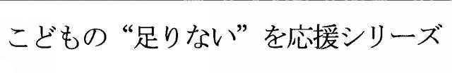 商標登録5825004