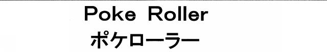 商標登録5387442