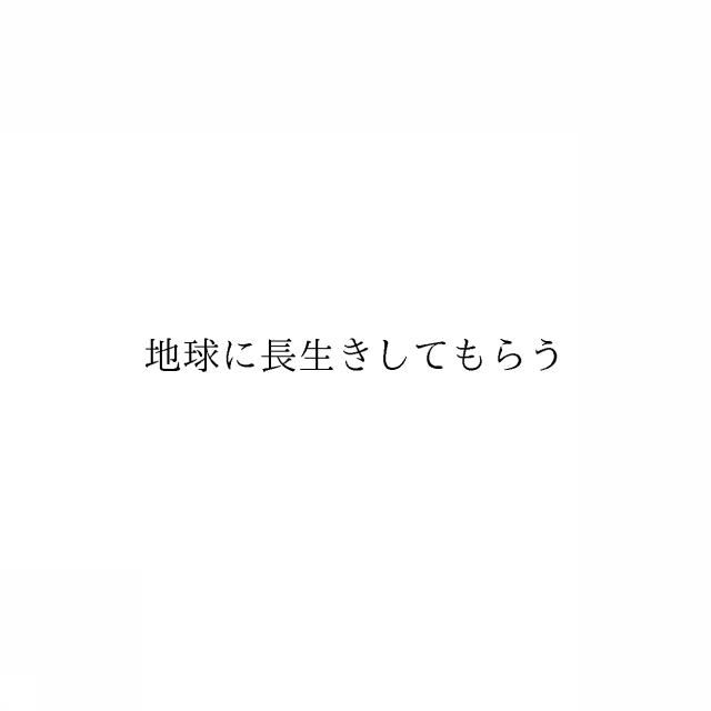 商標登録6664606