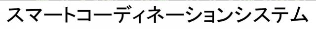 商標登録6090026