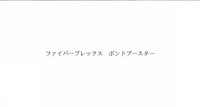 商標登録6744372