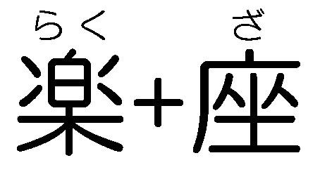 商標登録6090068