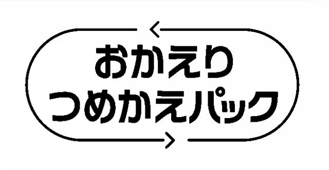 商標登録6853079