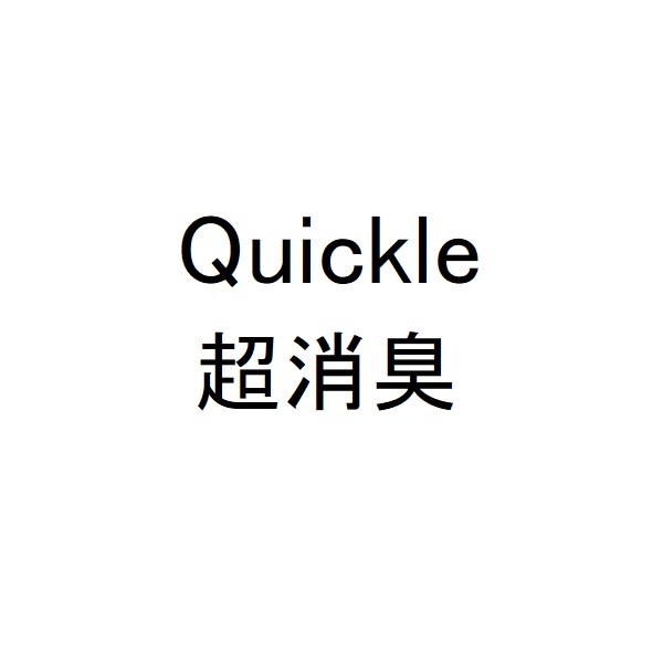 商標登録6853080