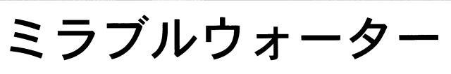 商標登録6573688