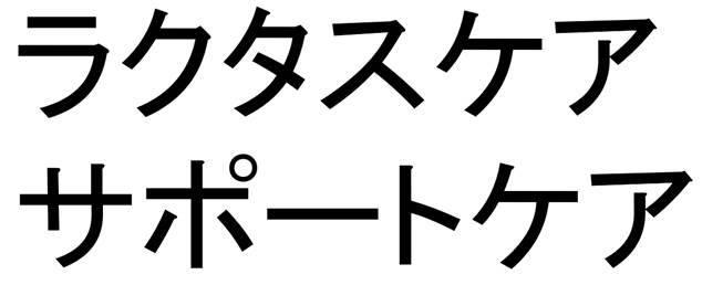 商標登録6192711