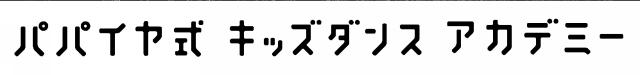 商標登録5649478