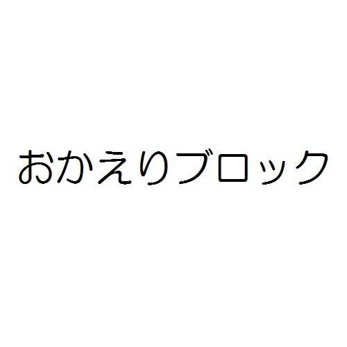 商標登録6090199