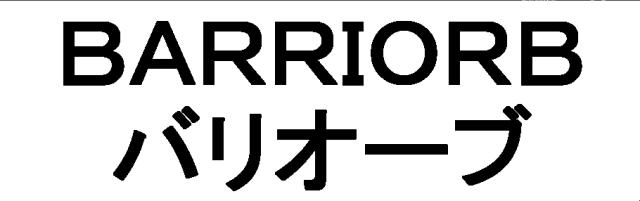 商標登録5555294