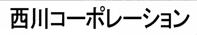 商標登録5469590