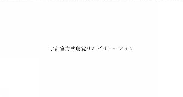 商標登録6414480