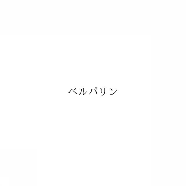 商標登録6744617