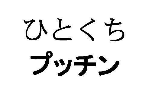 商標登録5649513