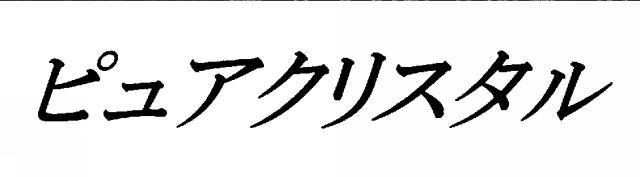 商標登録5469598