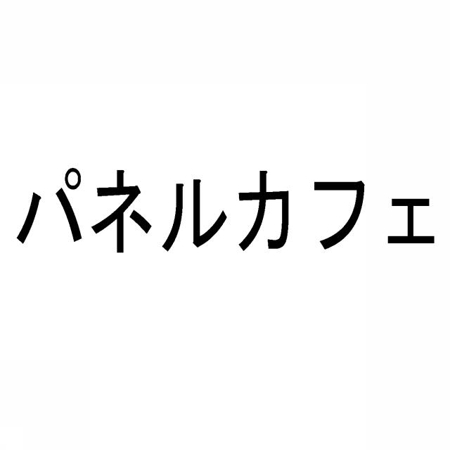 商標登録5649517