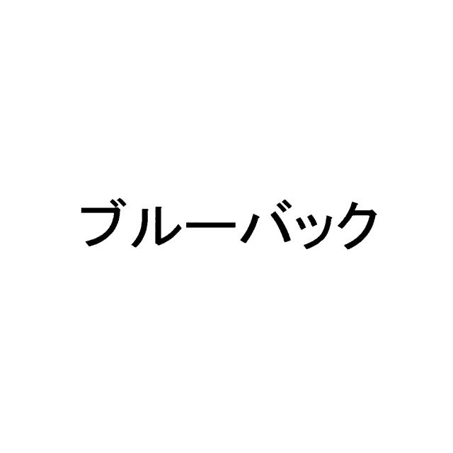 商標登録6414574