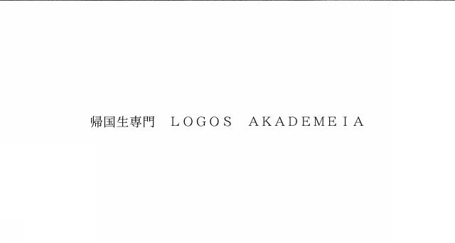 商標登録6744709