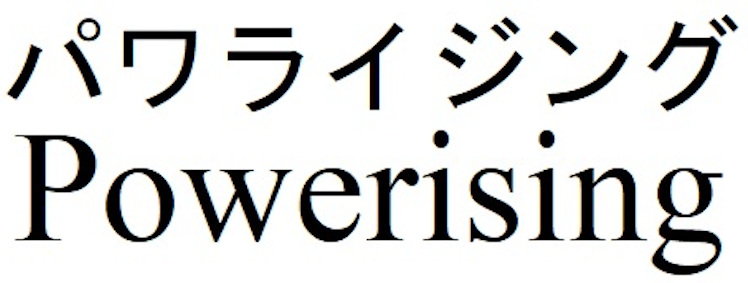 商標登録6744713