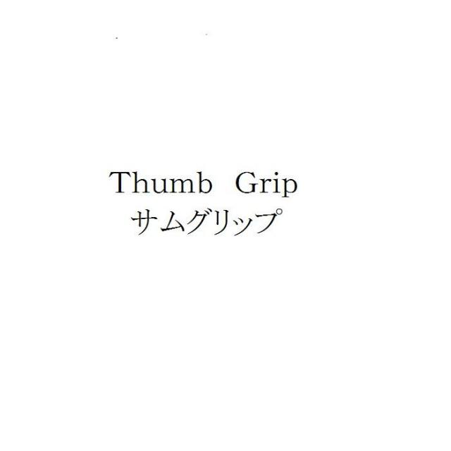 商標登録5555334