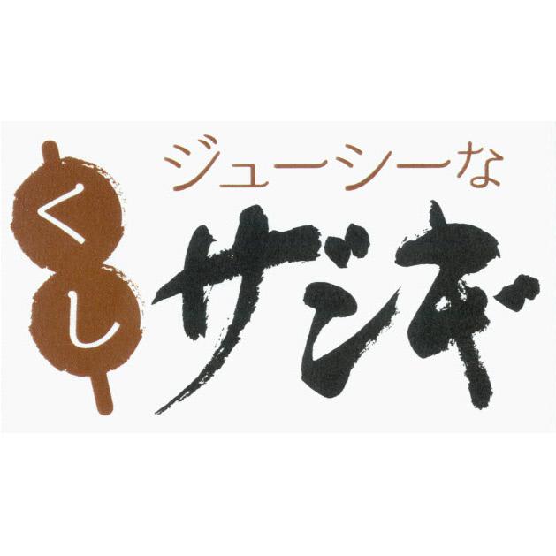 商標登録6414611