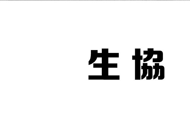 商標登録5387526