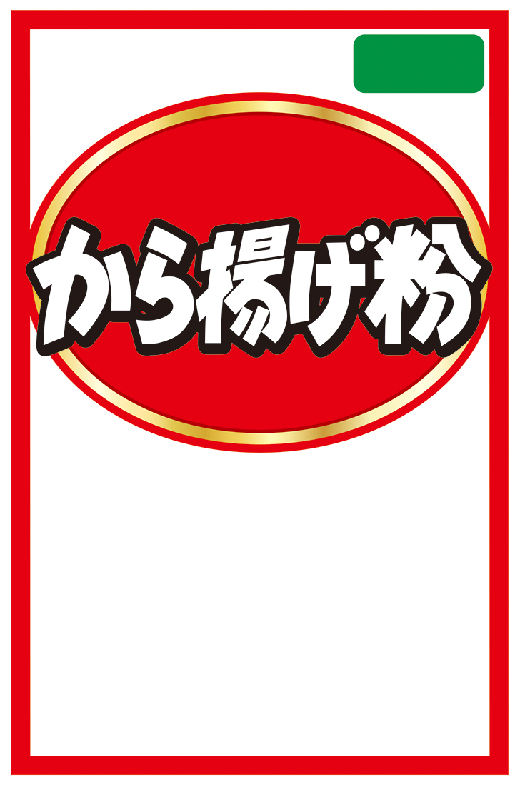 商標登録6664649