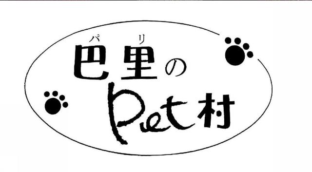 商標登録5469609