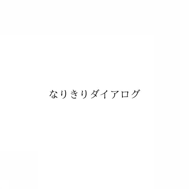 商標登録6967747