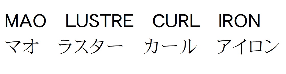 商標登録6744821