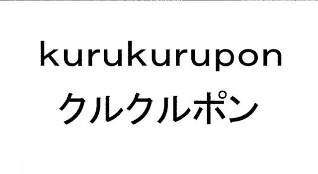 商標登録5649545