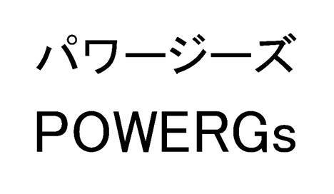 商標登録6493653