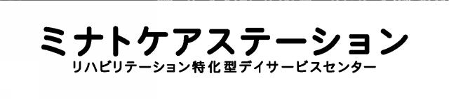 商標登録5555352