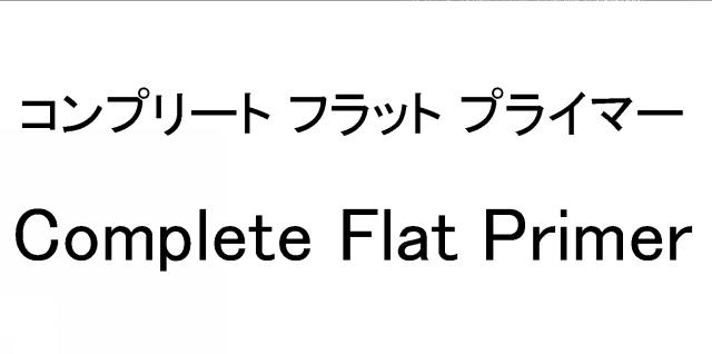 商標登録6090559